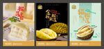 榴莲海报