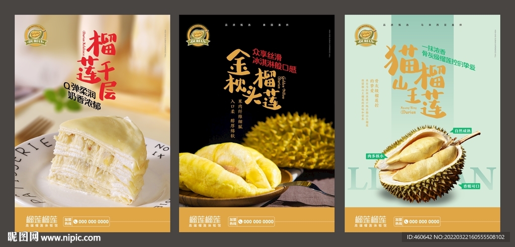 榴莲海报