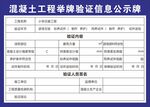 混凝土工程