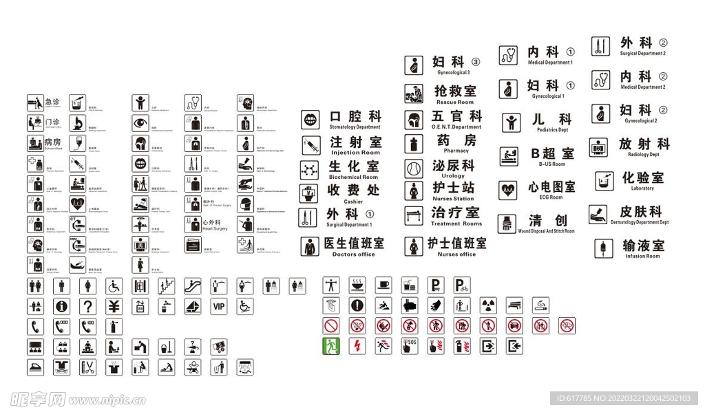 医院图标大全