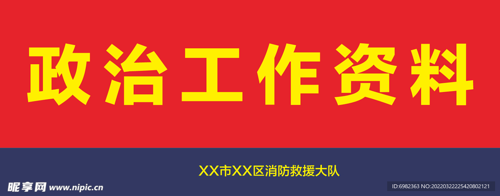 正规化建设