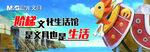 晨光文具海报