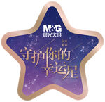 晨光幸运星