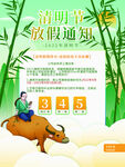 清明节