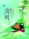 清明节