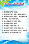 制度牌