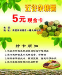 代金券