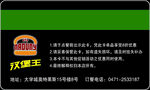 汉堡王