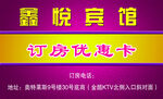 订房卡