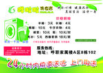 洗衣名片