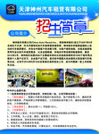 汽车租赁