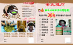 生姜铺灸