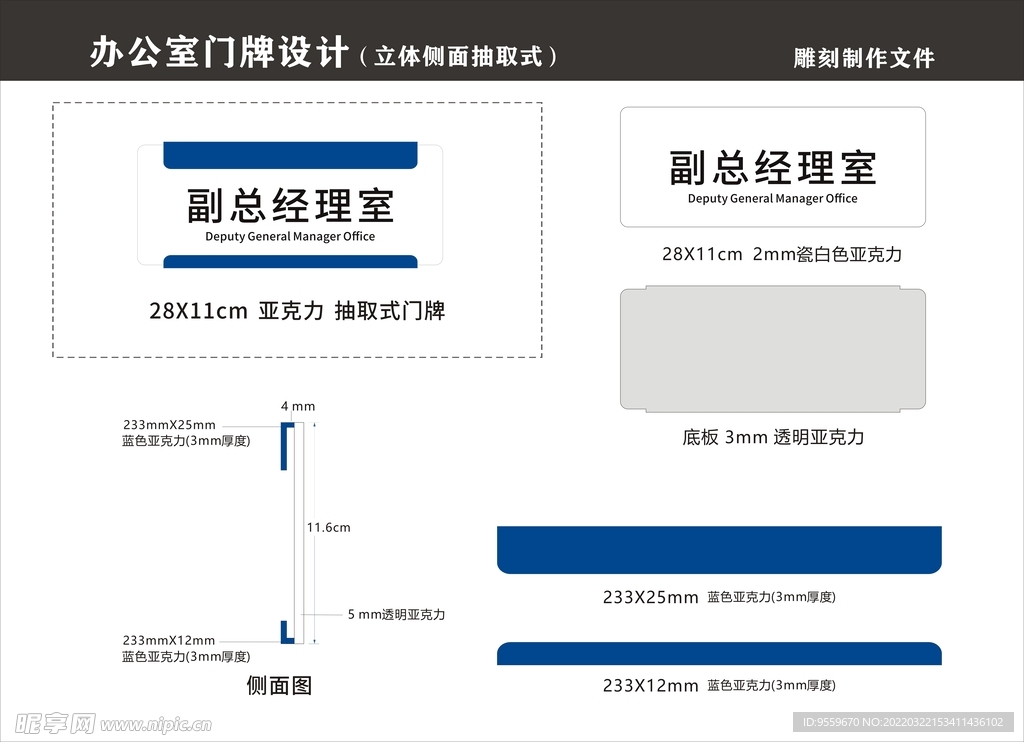 高档简约立体办公室门牌