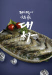 生鲜海报 