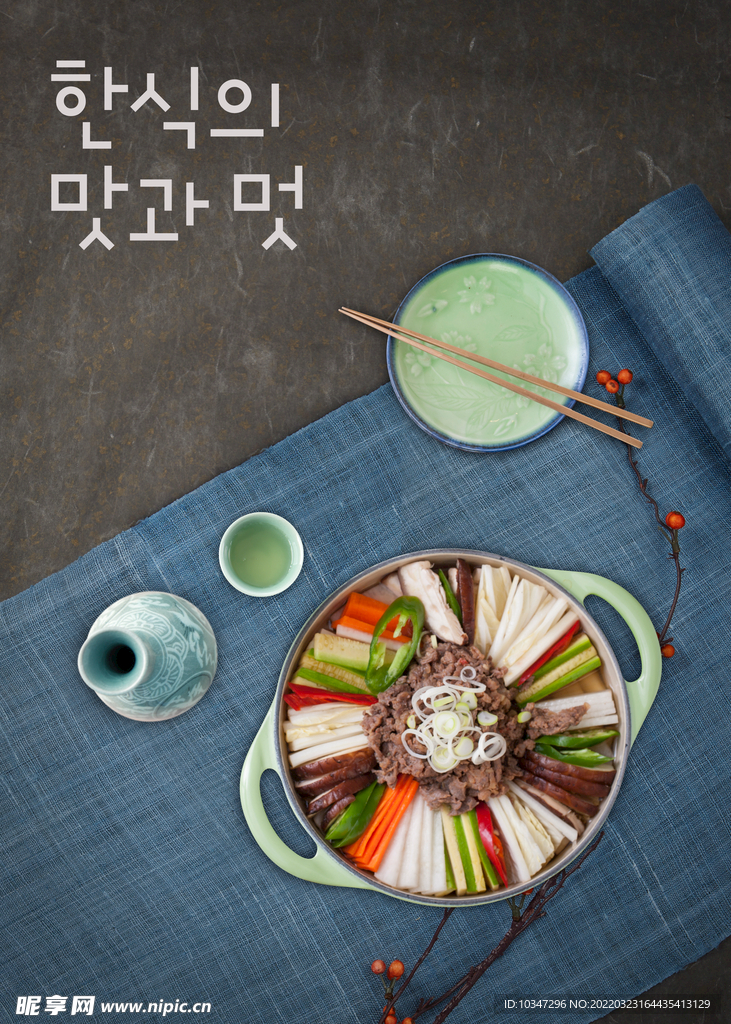韩式拌饭  
