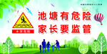 警示牌 标语 