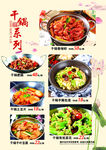 酒店饭店菜单