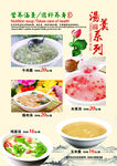 饭店菜谱菜单图片