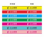 小心玻璃