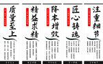 企业中国风标语