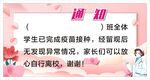 温馨提示