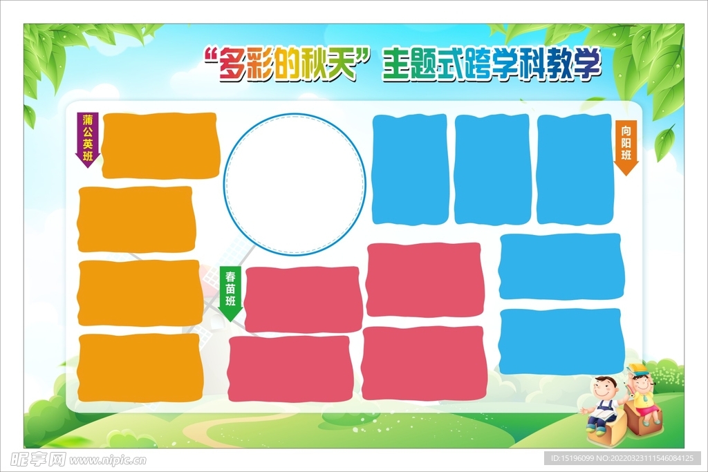 学科展板