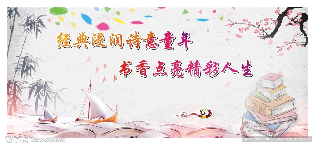 阅读背景