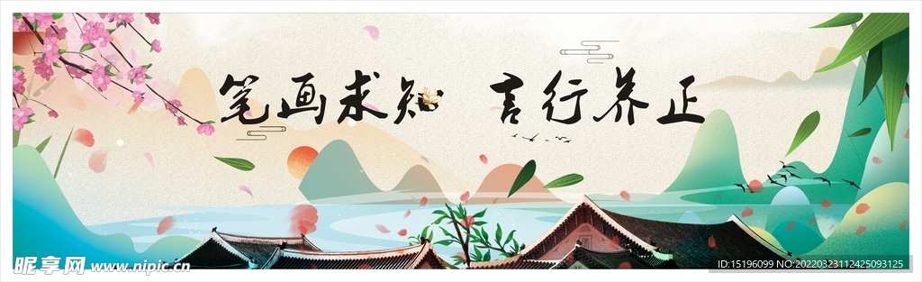 国风背景