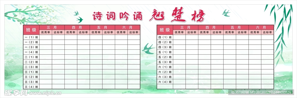 古风背景
