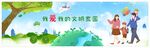 我的文明家园