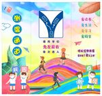 测温通道喷绘
