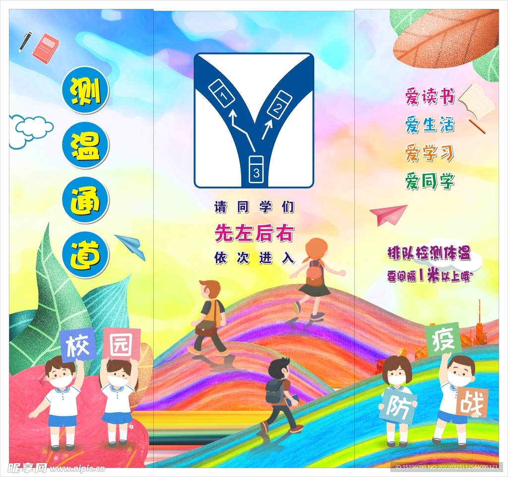 测温通道喷绘