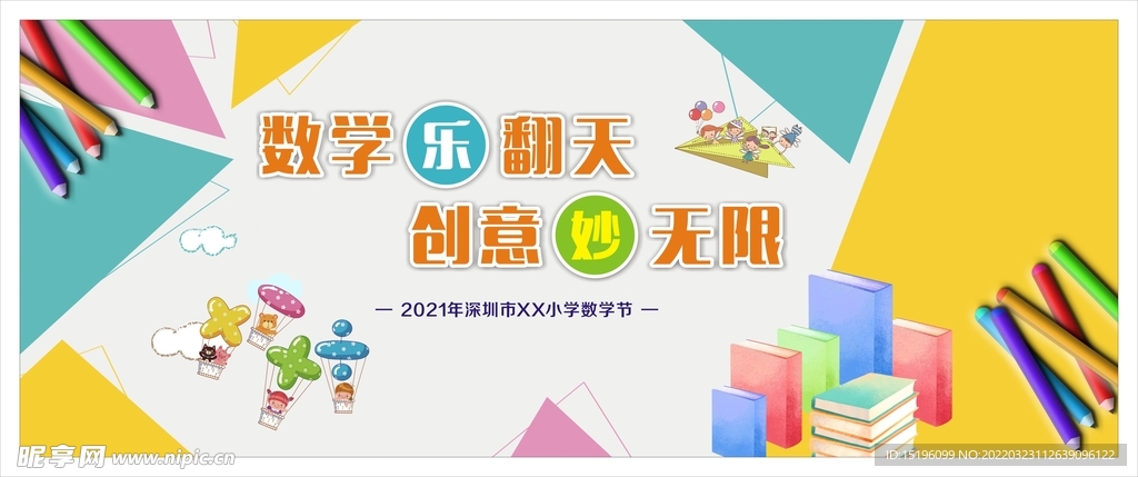 活动背景
