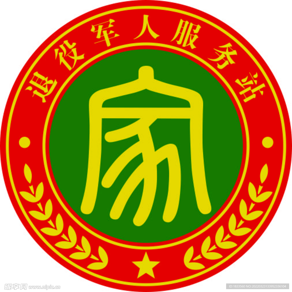 服务站标志
