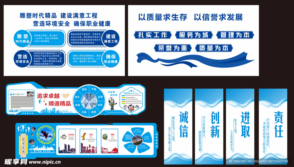企业文化