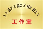 钛金腐蚀牌