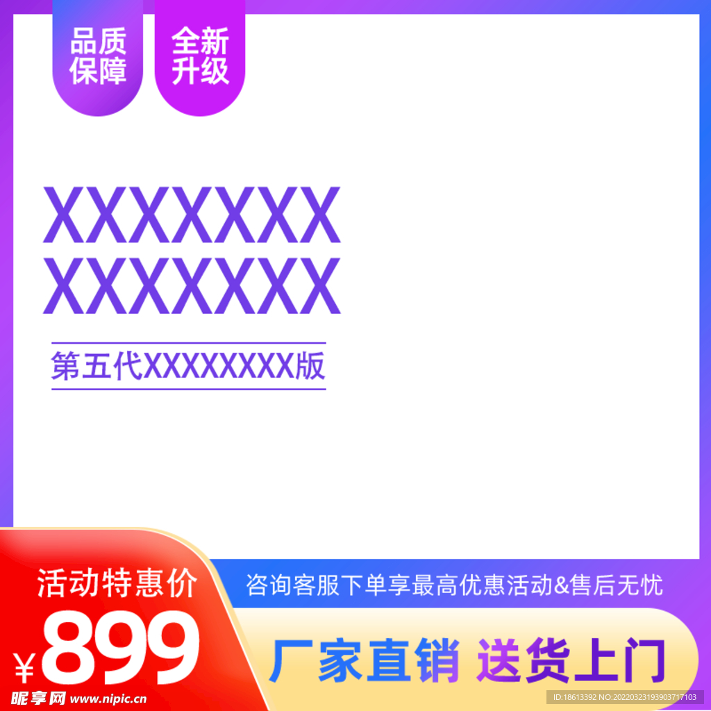 电商主图