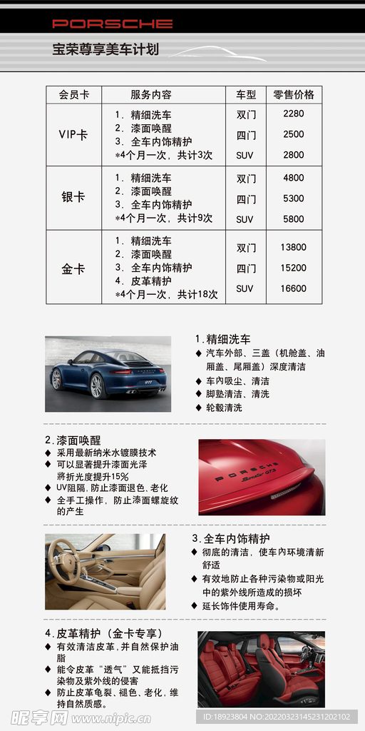 汽车海报