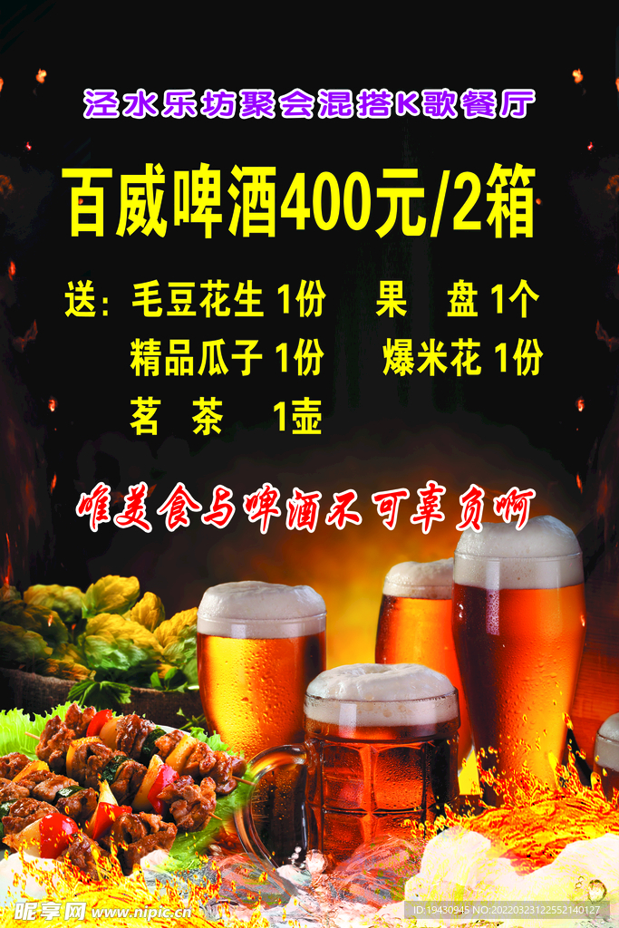 KTV海报