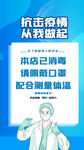 抗击疫情从我做起