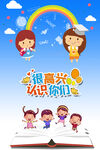 很高兴认识你们