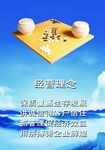 经营理念