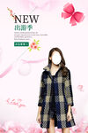 女装海报