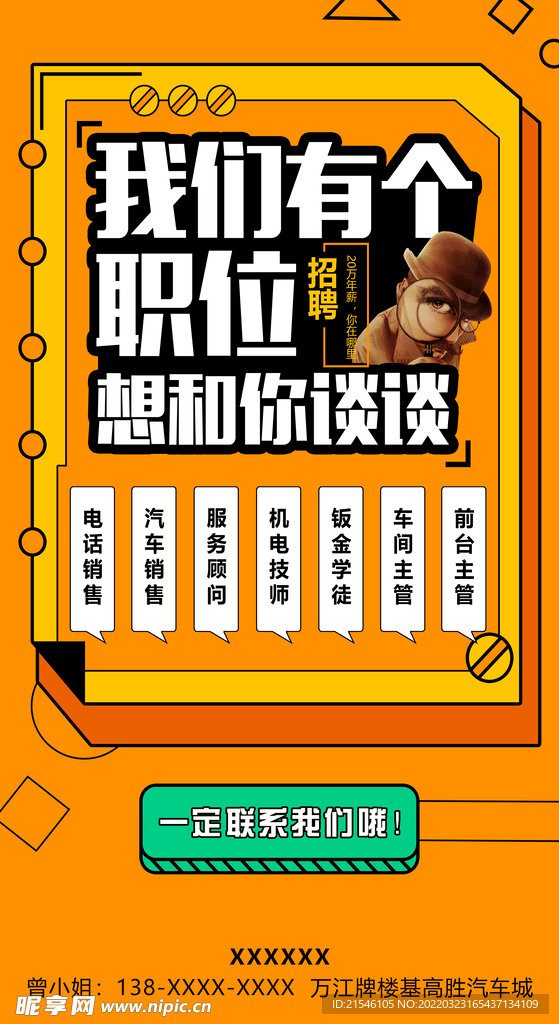 招聘
