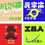 标语