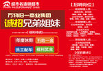 招聘图片