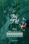清明放假通知