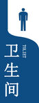 洗手间 