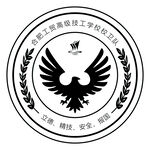 合肥工贸高级技工学校校卫队