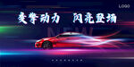 变擎背景板